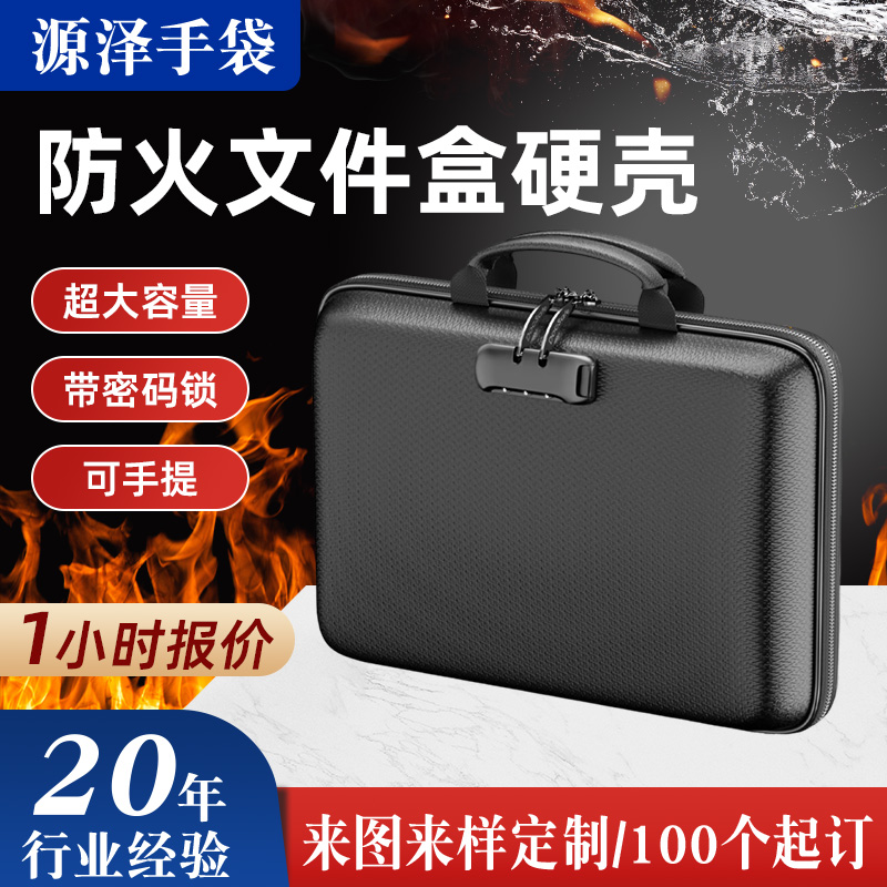 河源防火
